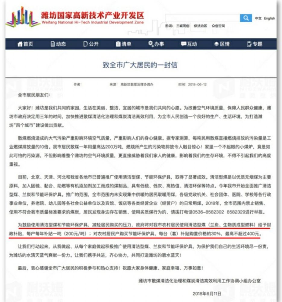 利好消息：享受政府補貼高達400元每臺！.jpg