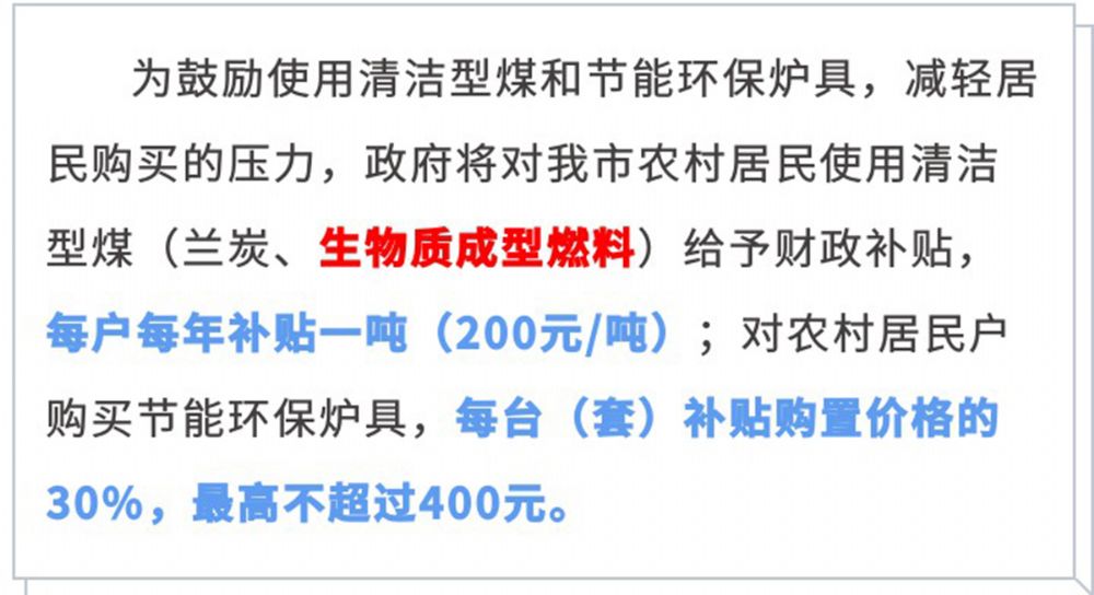 利好消息：享受政府補貼高達400元每臺！2.jpg