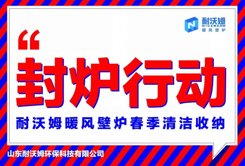 任勞任怨一個冬天，兢兢業(yè)業(yè)從不喊累！終于這群人坐不住了！