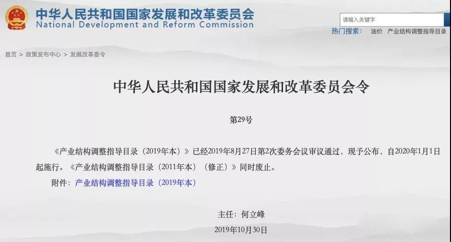 國(guó)家發(fā)改委何立峰簽署29號(hào)令：生物質(zhì)能全領(lǐng)域進(jìn)入鼓勵(lì)類目錄！