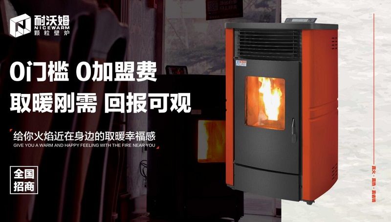 清潔又環(huán)保！生物質(zhì)取暖爐深受大家喜愛(ài)！