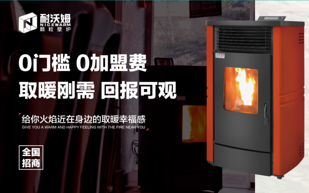 生物質(zhì)顆粒爐，助力環(huán)保行業(yè)發(fā)展！