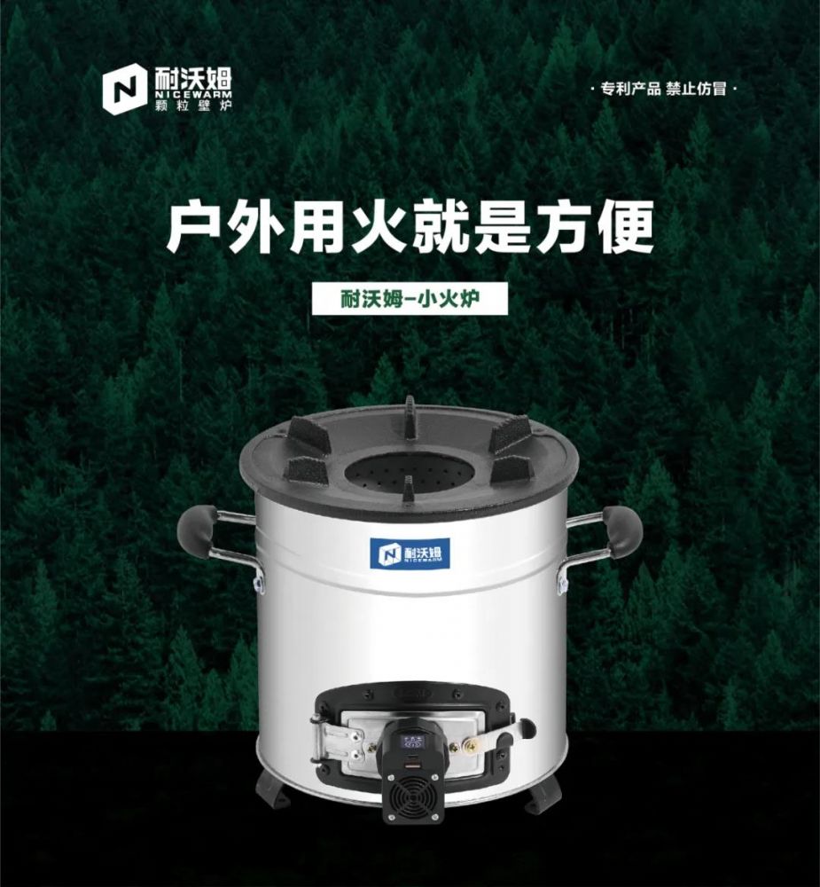 誰說在戶外只能吃泡面的？便攜式戶外全能小火爐，它來了！
